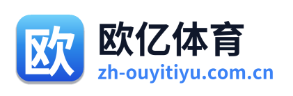 欧亿体育